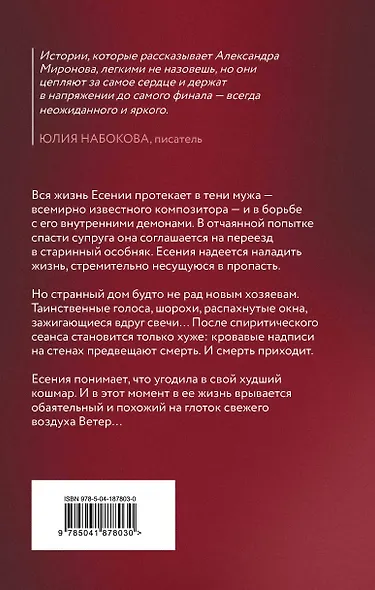 По имени Ветер: роман - фото 2