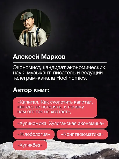 Капитал. Как сколотить капитал, как его не потерять и почему нам его так не хватает - фото 7