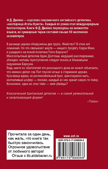 Пристрастие к смерти - фото 2