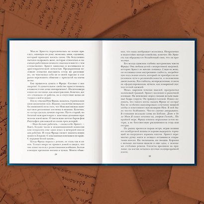 Комплект из 2-х книг. Женщины, изменившие мир (На кухне мисс Элизы + Фрида) - фото 6