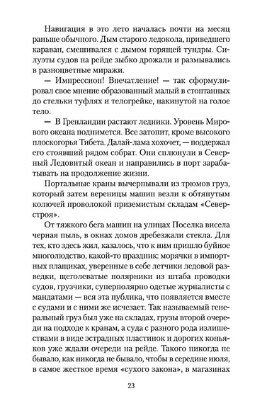 Территория - фото 10