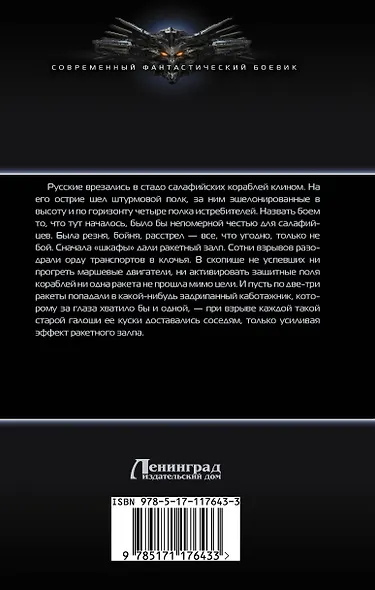 Делай что должен - фото 2