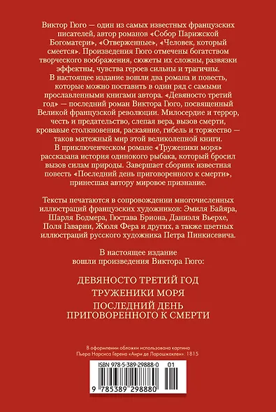 Девяносто третий год. Труженики моря - фото 2