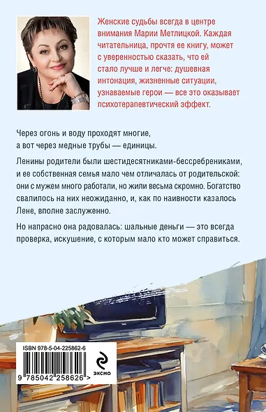 Испытание медными трубами - фото 2