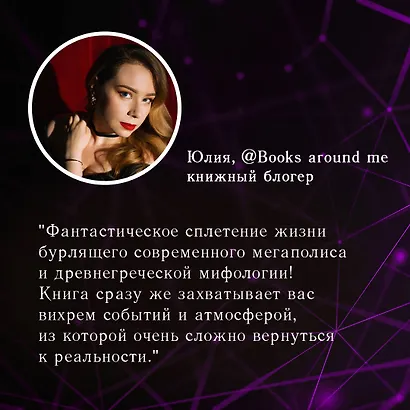 Во главе раздора (книга+блокнот) - фото 7