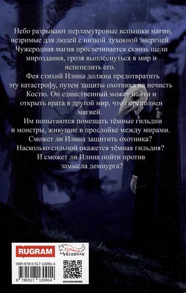 Игры королевы. Акт 1 - фото 2