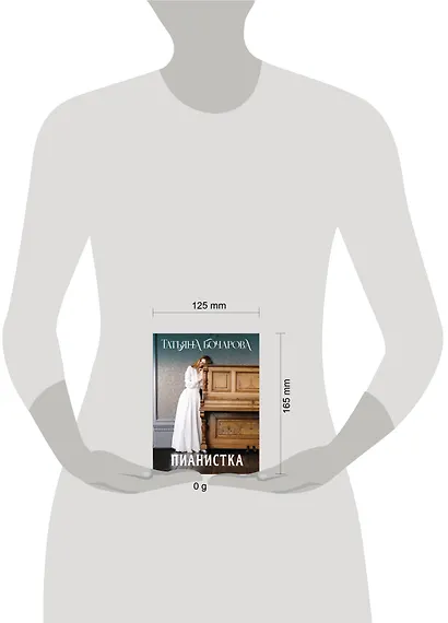 Пианистка - фото 4