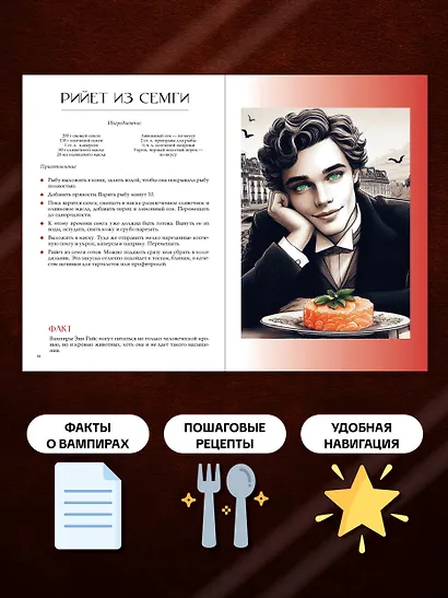 Вкус готики: еда из книг про вампиров - фото 6