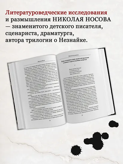 Иронические юморески. Кванты смеха - фото 5