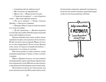 Дело №1. Нефритовый дракон - фото 6