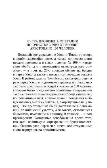Человек-ящик - фото 9