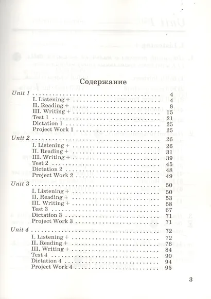 Английский язык как втор. иностр. 6 кл. 2-й г.о. Тест. задан. ОГЭ Р/т №1 (к уч. Афанасьевой) (5 изд) (м) Афанасьева (РУ) - фото 2