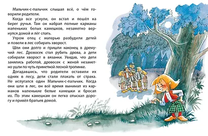 Мальчик-с-пальчик - фото 3