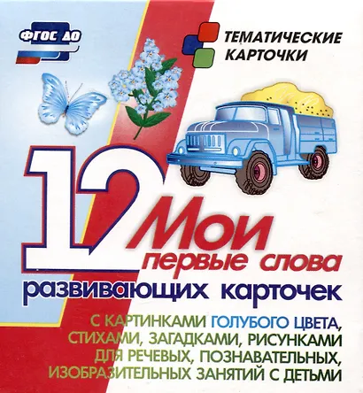 С чего начинается Родина. Изобразительное творчество и дизайн в детском саду и начальной школе и семье. №1/2013 - фото 9