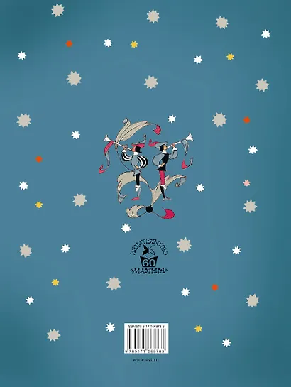 Волшебные сказки - фото 2