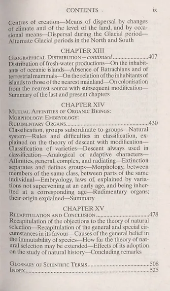 The Origin Of Species - фото 6