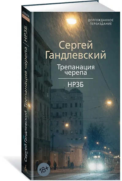 Трепанация черепа | НРЗБ - фото 3