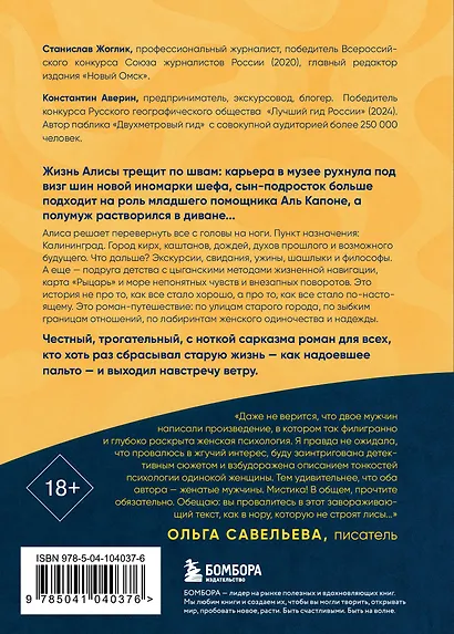Лисы не строят нор - фото 2