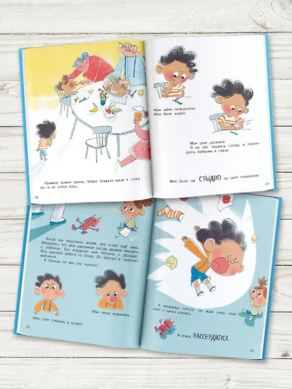 Почему я… боюсь, злюсь, грущу, горжусь, радуюсь - фото 5