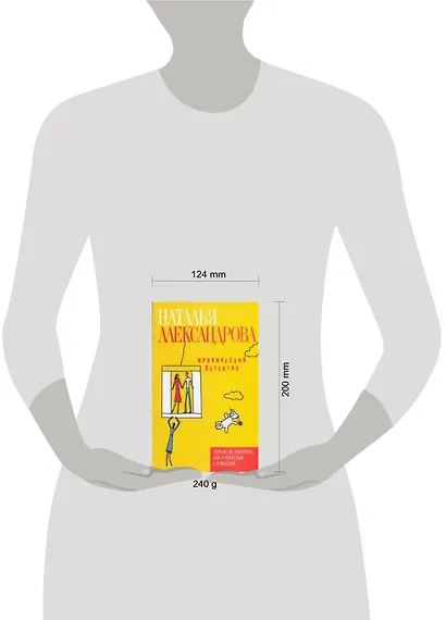 Трое в лифте, не считая собаки : роман - фото 2