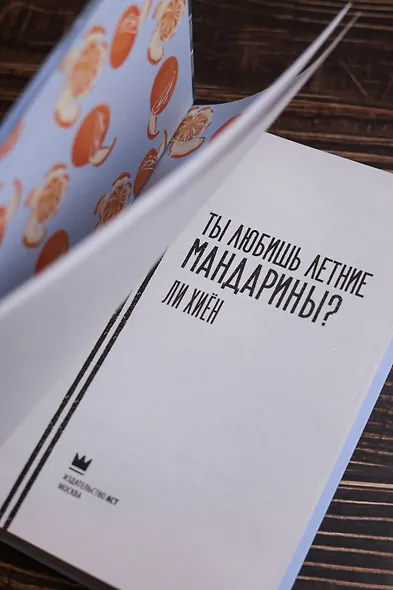 Ты любишь летние мандарины? - фото 10