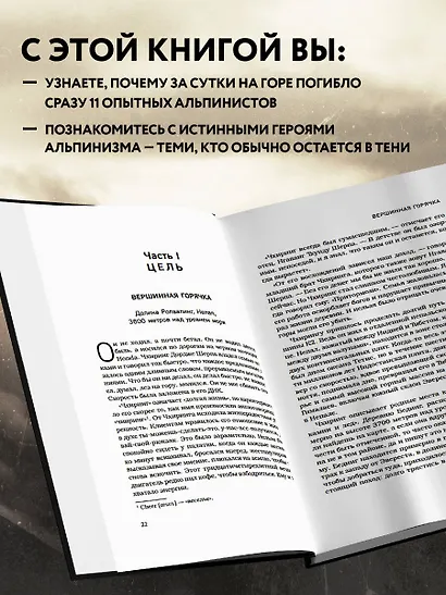 Смертельный спуск. Трагедия на одной из самых сложных вершин мира — К2 - фото 6