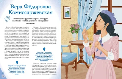 Артисты, прославившие Россию - фото 9