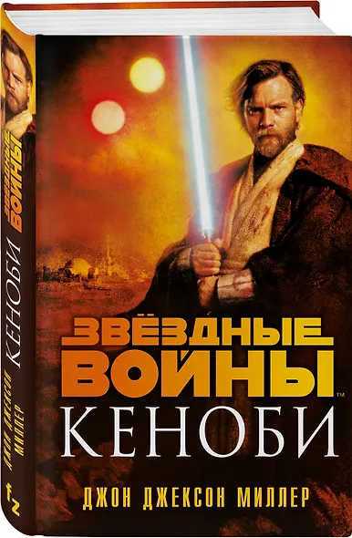 Звездные войны: Кеноби - фото 3