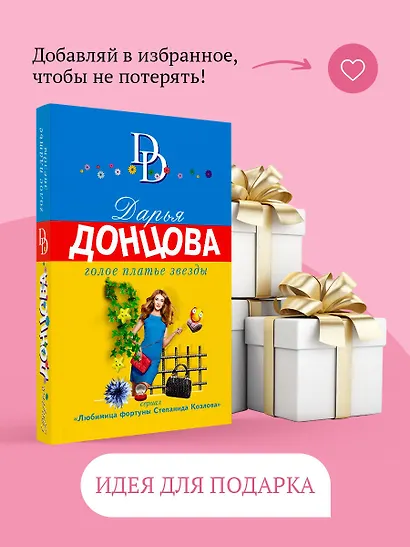 Голое платье звезды - фото 10
