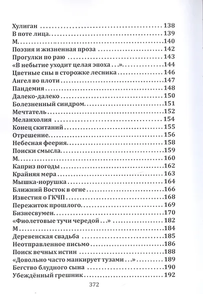 Эйфория - фото 4