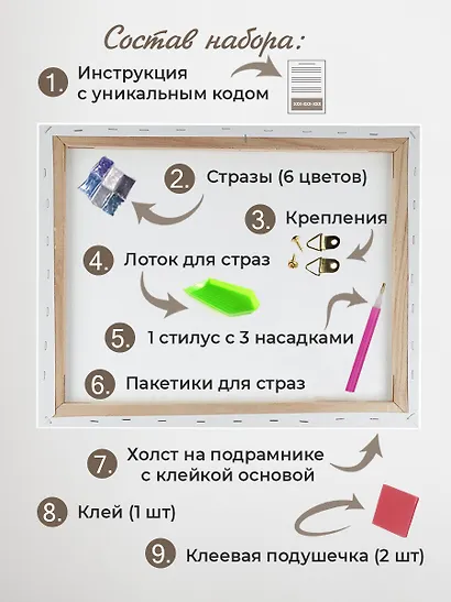 Алмазная мозаика 22х30 см. Серия "СЕЛФИКОНСТРУКТОР". 6 цветов. Ретро Арт.СКА-2454) - фото 3