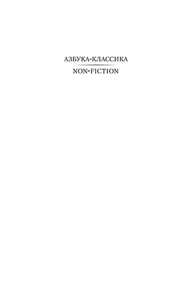 Государство и революция - фото 4