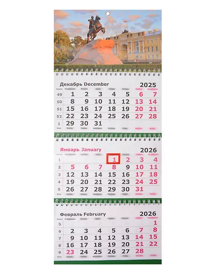 Календарь квартальный 2026г СПб 190*553 "Питер. Медный Всадник" настенный, трёхблочный, спираль - фото 1