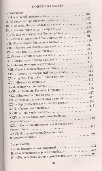 Книги стихов - фото 8