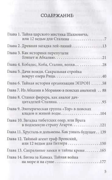 Живая вода Битва черных и красных магов (НеожидГип) Грейг - фото 2