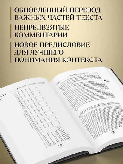 Капитал: критика политической экономии. Том I - фото 6