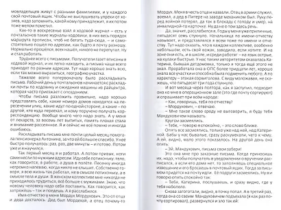 Одиссея инженера Волкова - фото 4