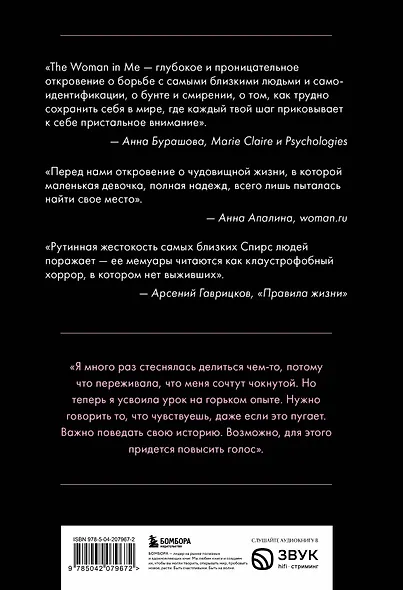 Бритни Спирс: The Woman in Me - фото 2