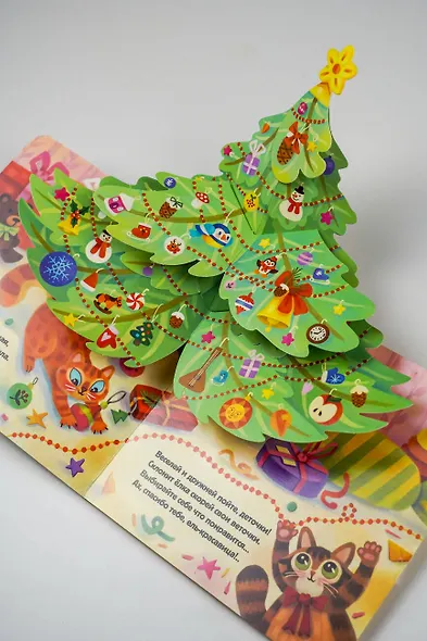 В лесу родилась ёлочка - фото 15