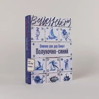 Полуночно-синий - фото 5