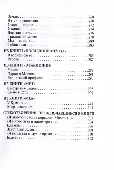Валерий Брюсов. Стихотворения и поэмы - фото 7