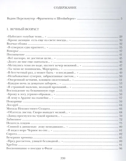 Вторая дорога. Стихотворения. Поэмы. Графика - фото 2