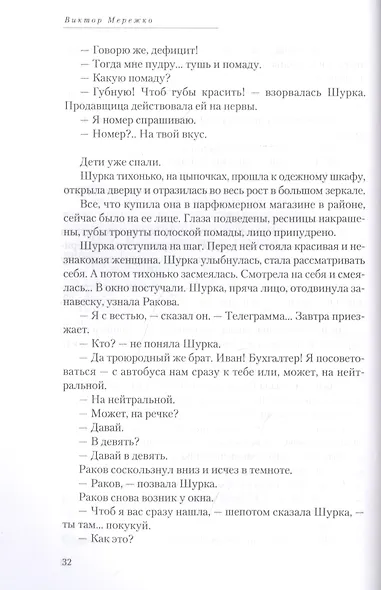 Полеты во сне и наяву. Сборник - фото 3