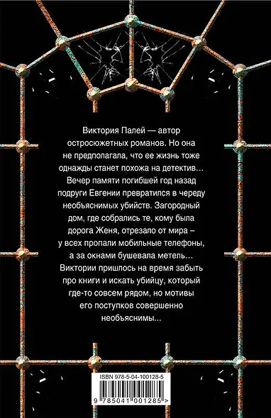 Ее любили все - фото 2