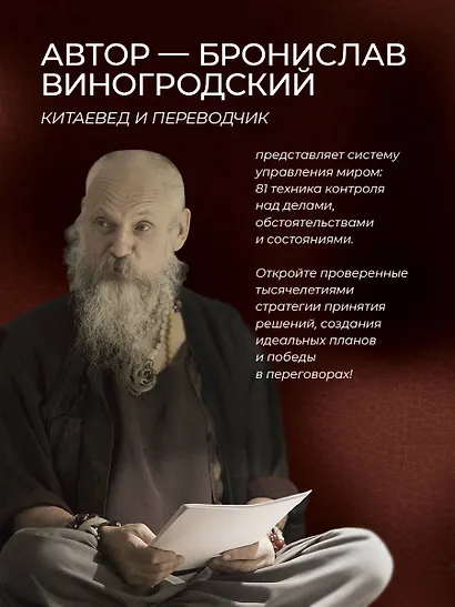 Искусство управления миром. Книга в коллекционном кожаном переплете ручной работы с тремя видами тис - фото 9