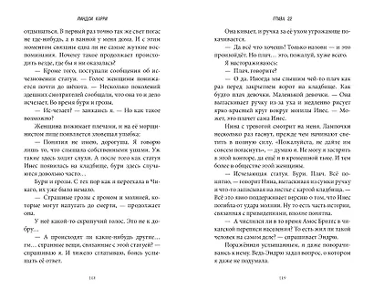 Странное происшествие на Тенистой улице - фото 4