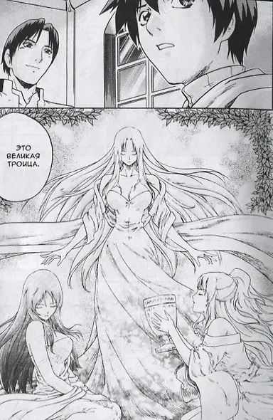 Легенда о Майане. Том 1 (The Legend of Maian). Манхва - фото 2