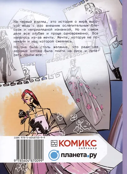 Фэшн - фото 2