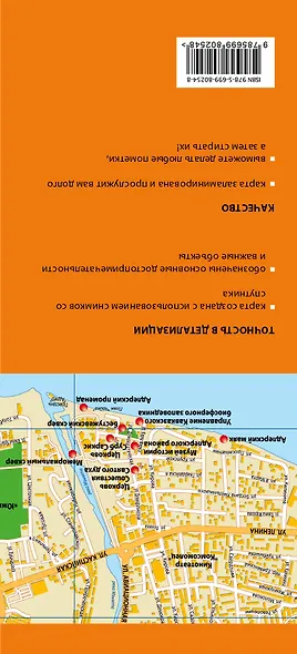 Карта Сочи и Адлера - фото 2