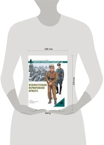 Вспомогательные формирования верхмата - фото 2